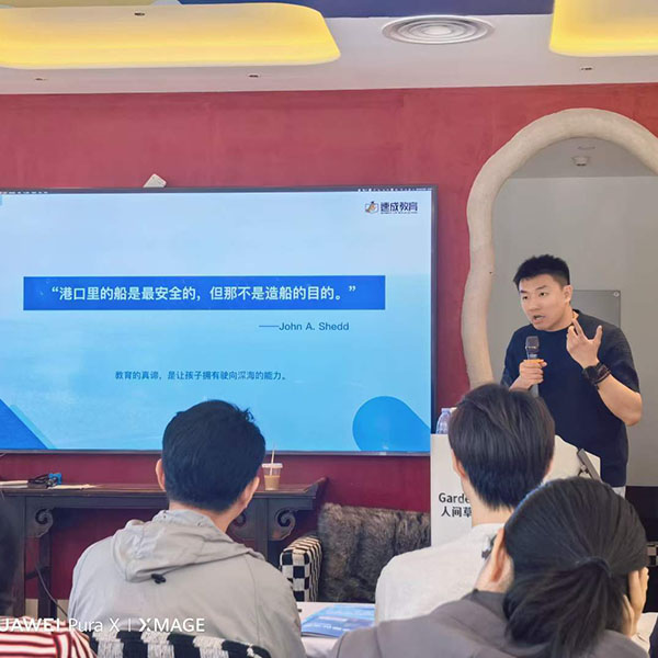 速成教育