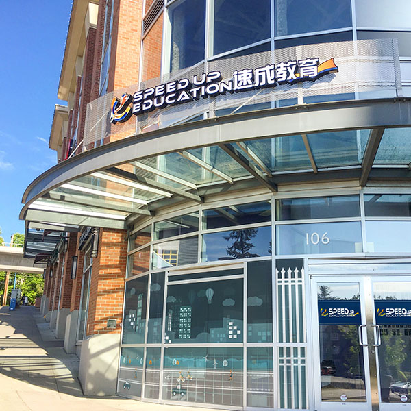 SFU